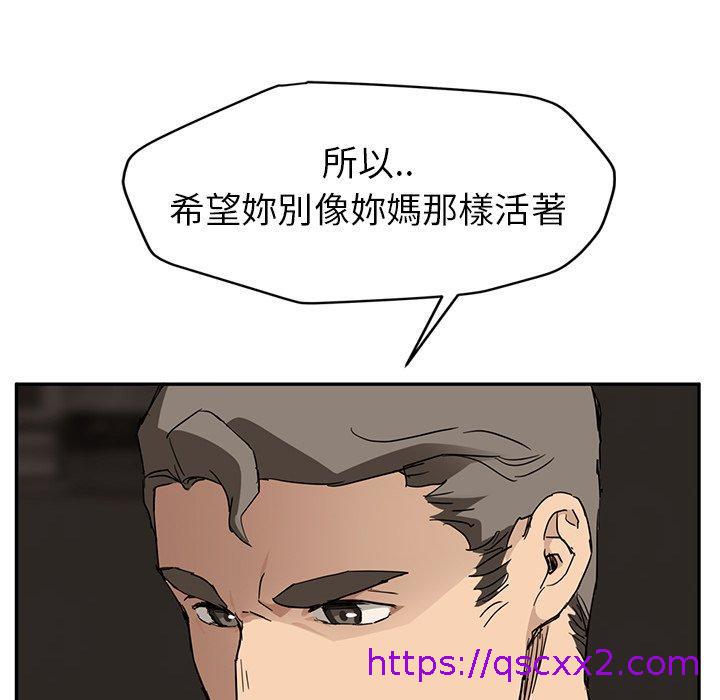 《继母》漫画最新章节继母-第 34 话免费下拉式在线观看章节第【142】张图片