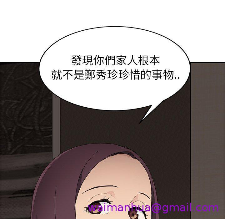 《继母》漫画最新章节继母-第 34 话免费下拉式在线观看章节第【130】张图片