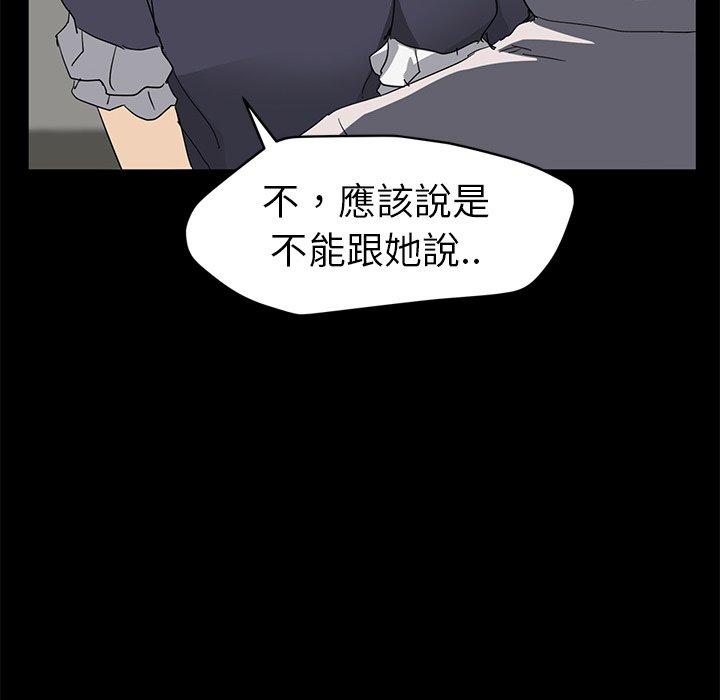 《继母》漫画最新章节继母-第 34 话免费下拉式在线观看章节第【71】张图片