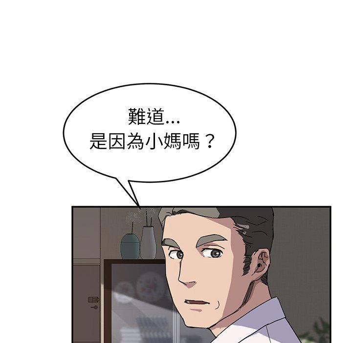 《继母》漫画最新章节继母-第 35 话免费下拉式在线观看章节第【31】张图片