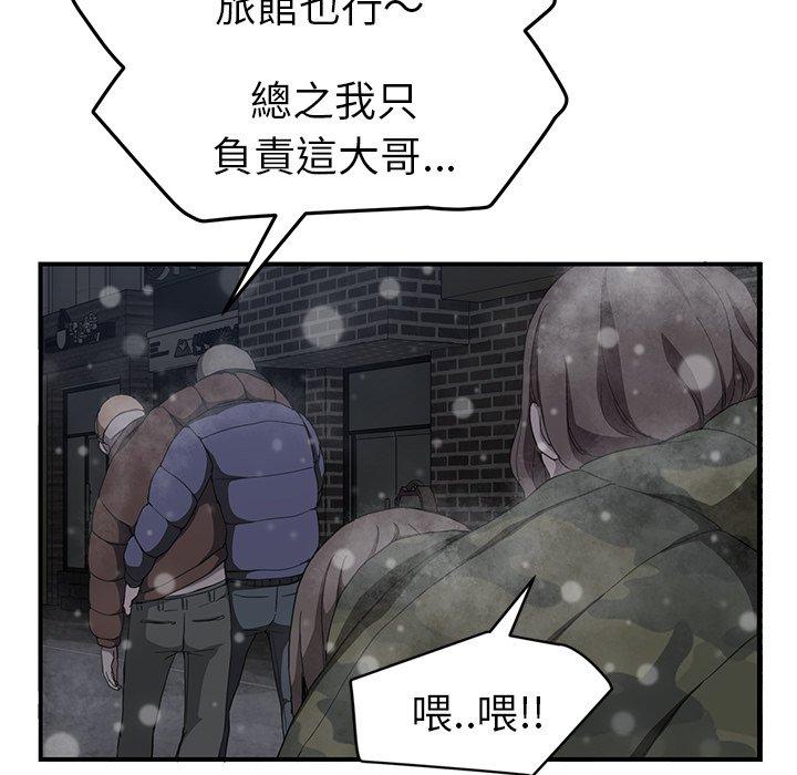 《继母》漫画最新章节继母-第 35 话免费下拉式在线观看章节第【93】张图片