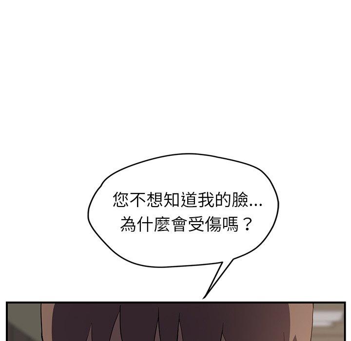 《继母》漫画最新章节继母-第 35 话免费下拉式在线观看章节第【17】张图片