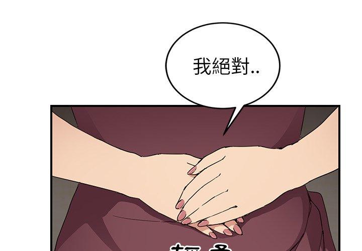 《继母》漫画最新章节继母-第 35 话免费下拉式在线观看章节第【1】张图片