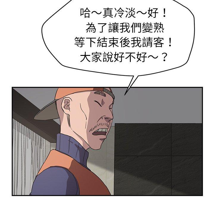 《继母》漫画最新章节继母-第 35 话免费下拉式在线观看章节第【59】张图片