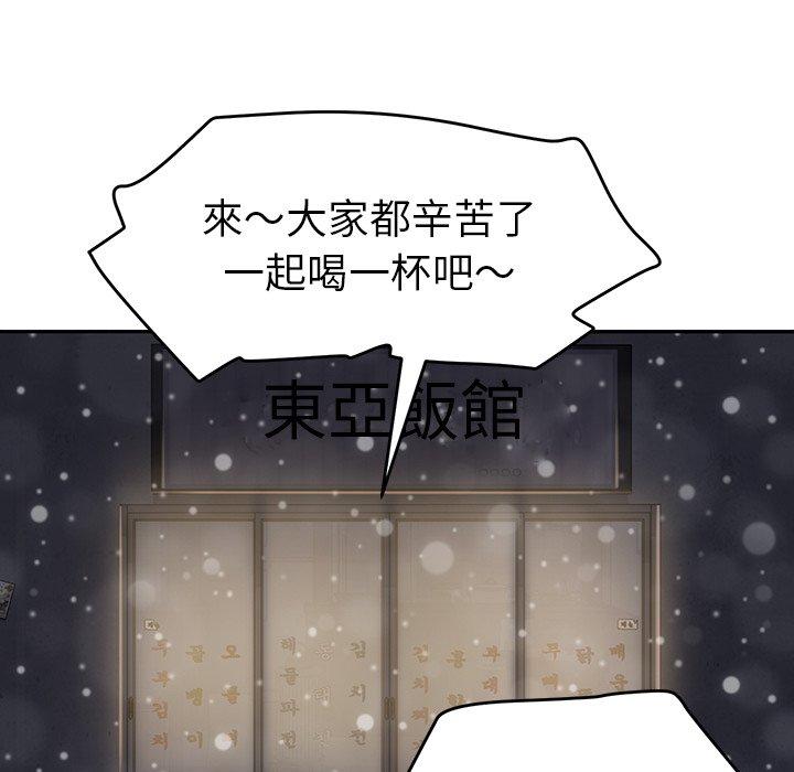 《继母》漫画最新章节继母-第 35 话免费下拉式在线观看章节第【67】张图片