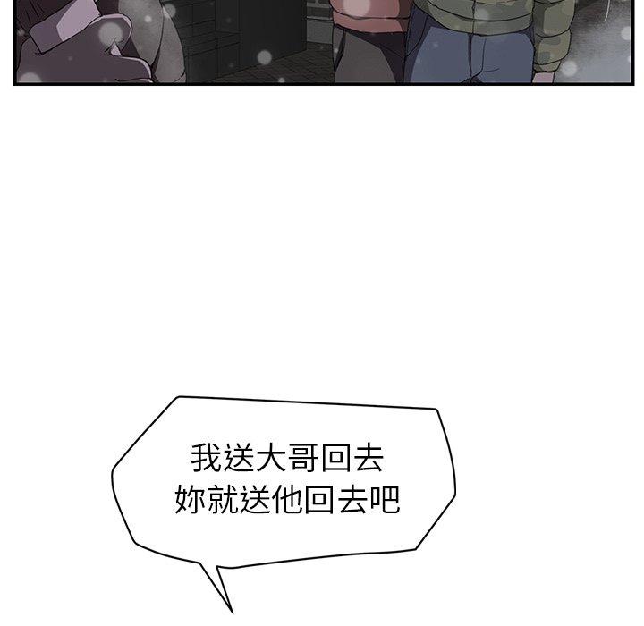 《继母》漫画最新章节继母-第 35 话免费下拉式在线观看章节第【89】张图片