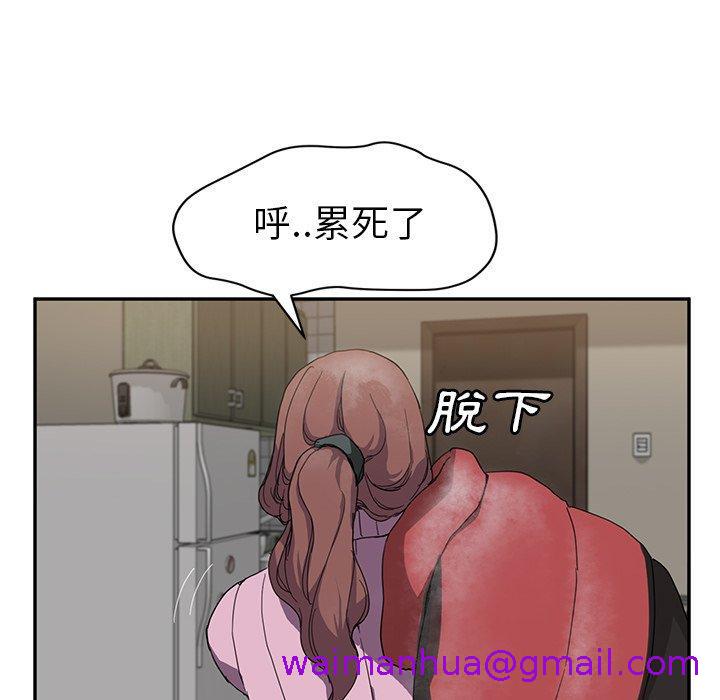 《继母》漫画最新章节继母-第 35 话免费下拉式在线观看章节第【98】张图片