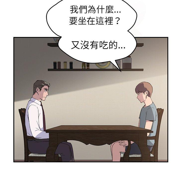 《继母》漫画最新章节继母-第 35 话免费下拉式在线观看章节第【13】张图片