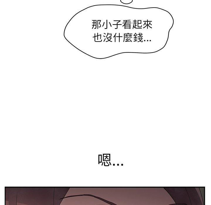 《继母》漫画最新章节继母-第 35 话免费下拉式在线观看章节第【103】张图片