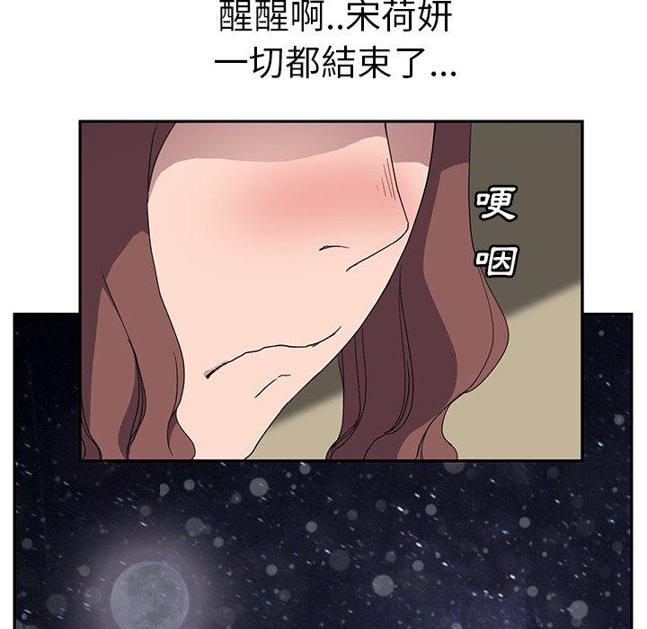 《继母》漫画最新章节继母-第 35 话免费下拉式在线观看章节第【113】张图片