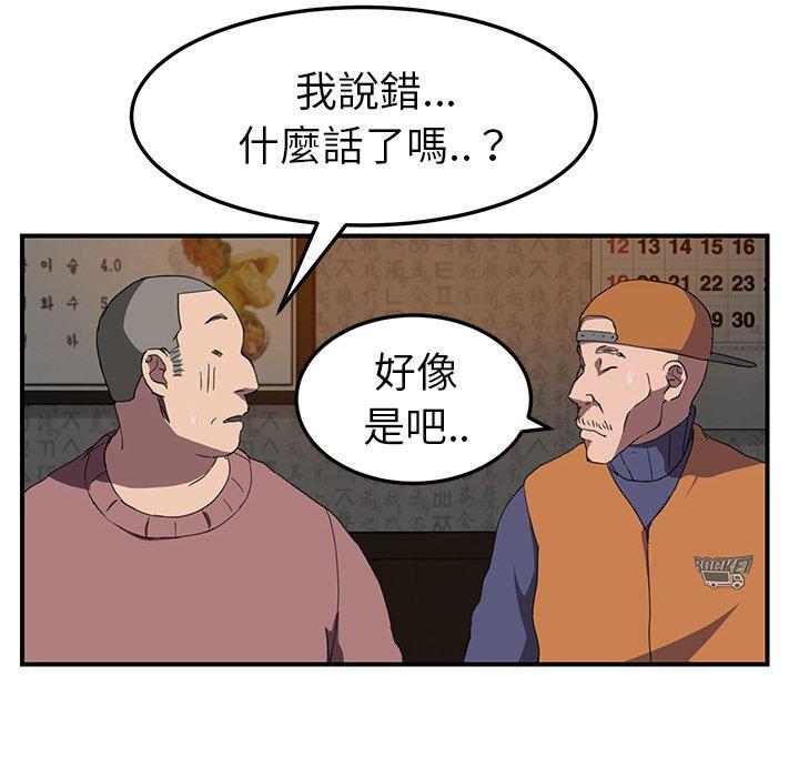 《继母》漫画最新章节继母-第 35 话免费下拉式在线观看章节第【80】张图片