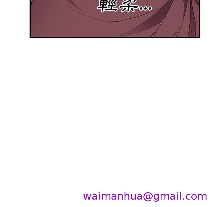 《继母》漫画最新章节继母-第 35 话免费下拉式在线观看章节第【2】张图片