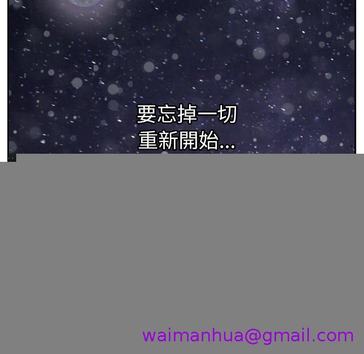 《继母》漫画最新章节继母-第 35 话免费下拉式在线观看章节第【114】张图片