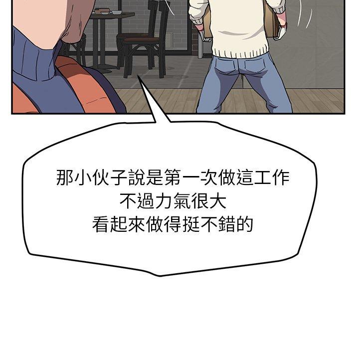 《继母》漫画最新章节继母-第 35 话免费下拉式在线观看章节第【51】张图片