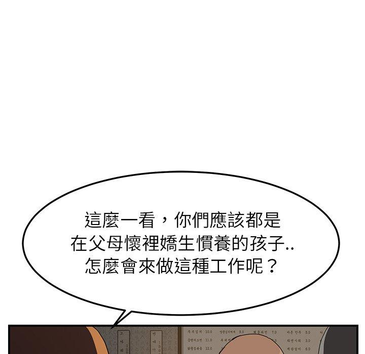 《继母》漫画最新章节继母-第 35 话免费下拉式在线观看章节第【73】张图片