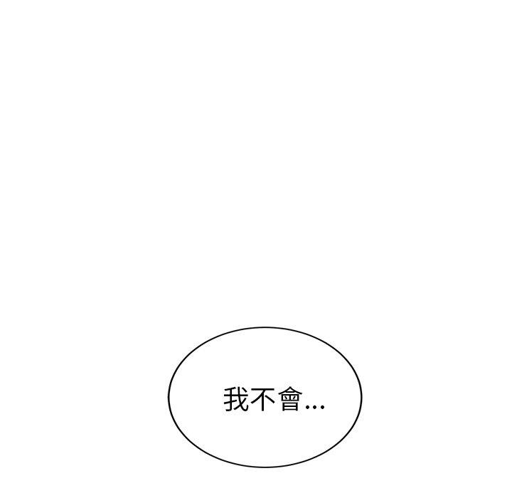 《继母》漫画最新章节继母-第 35 话免费下拉式在线观看章节第【37】张图片