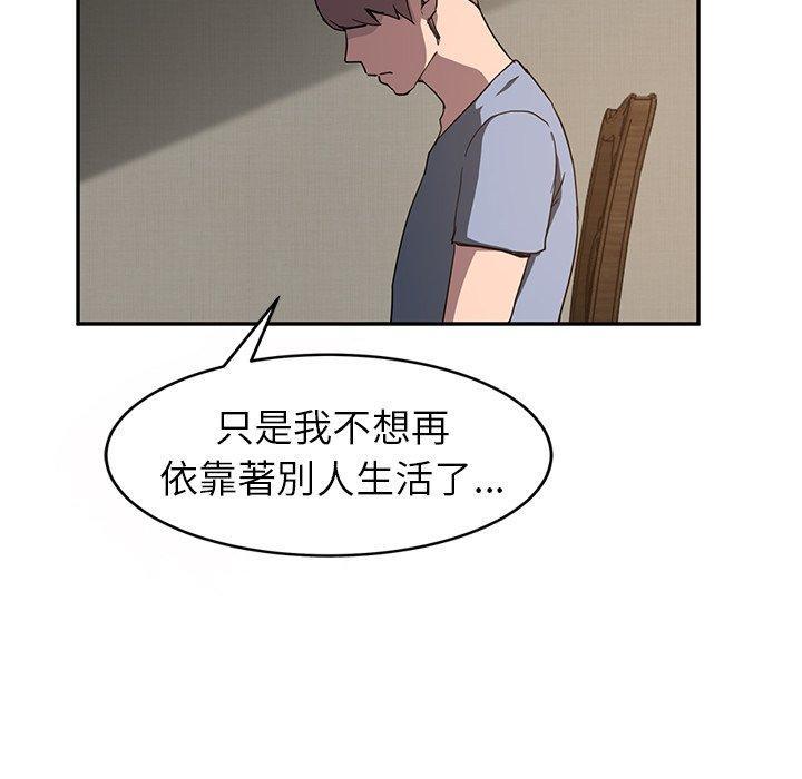 《继母》漫画最新章节继母-第 35 话免费下拉式在线观看章节第【33】张图片