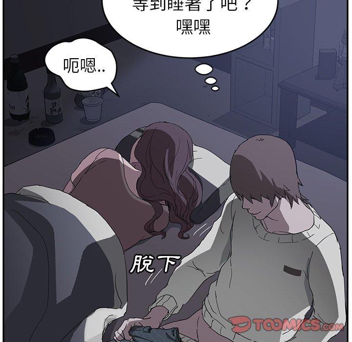 《继母》漫画最新章节继母-第 36 话免费下拉式在线观看章节第【15】张图片