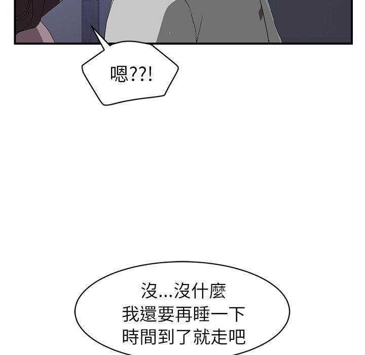 《继母》漫画最新章节继母-第 36 话免费下拉式在线观看章节第【89】张图片