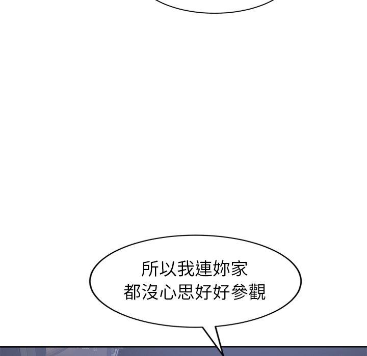 《继母》漫画最新章节继母-第 36 话免费下拉式在线观看章节第【115】张图片