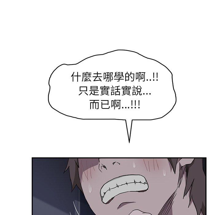 《继母》漫画最新章节继母-第 36 话免费下拉式在线观看章节第【125】张图片