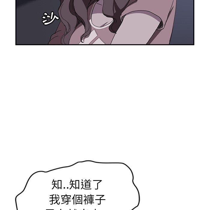 《继母》漫画最新章节继母-第 36 话免费下拉式在线观看章节第【56】张图片