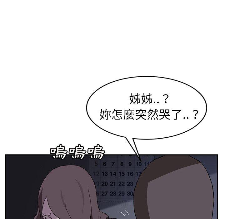 《继母》漫画最新章节继母-第 36 话免费下拉式在线观看章节第【131】张图片