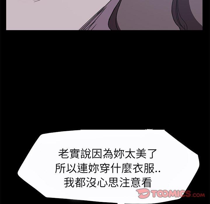 《继母》漫画最新章节继母-第 36 话免费下拉式在线观看章节第【120】张图片