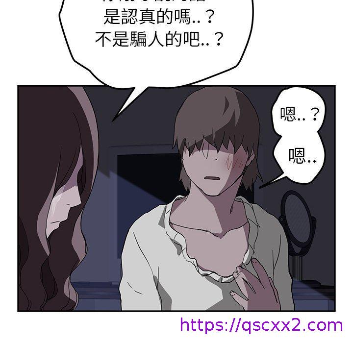 《继母》漫画最新章节继母-第 36 话免费下拉式在线观看章节第【134】张图片