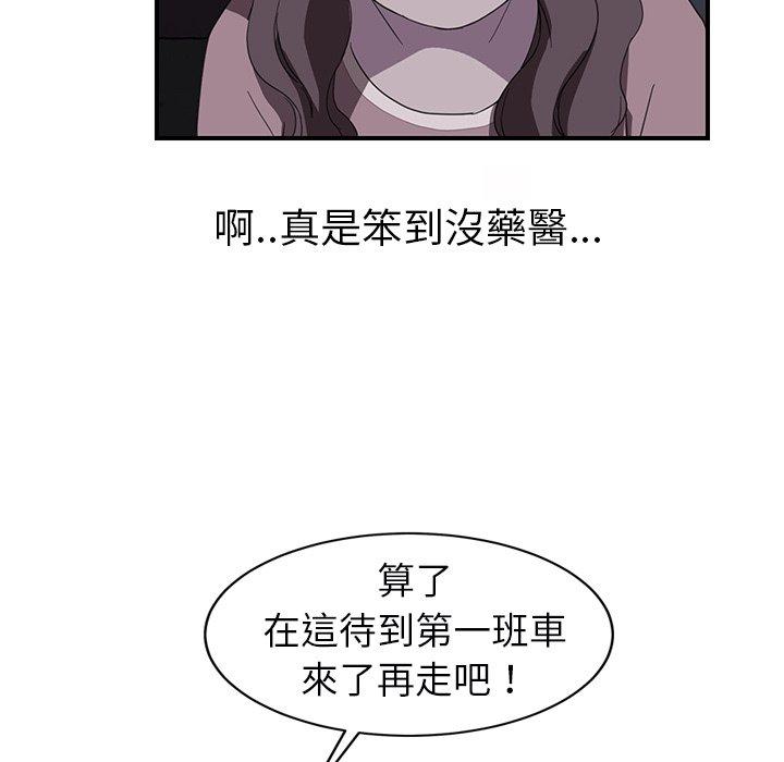 《继母》漫画最新章节继母-第 36 话免费下拉式在线观看章节第【77】张图片