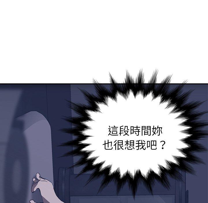 《继母》漫画最新章节继母-第 36 话免费下拉式在线观看章节第【24】张图片