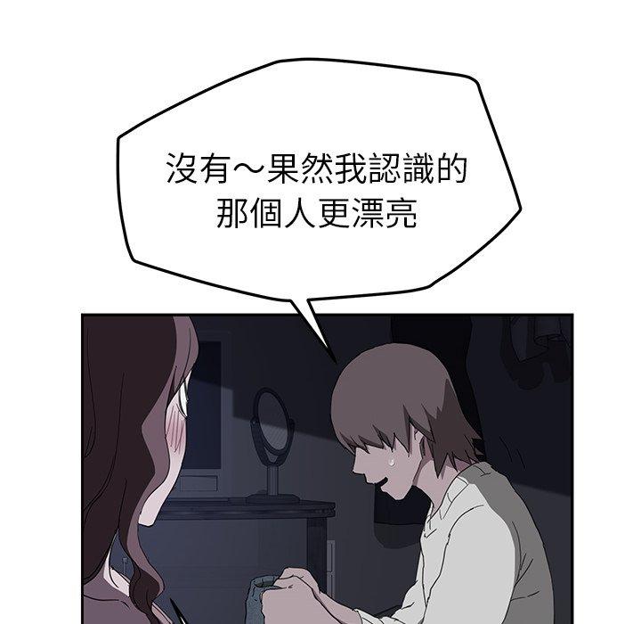 《继母》漫画最新章节继母-第 36 话免费下拉式在线观看章节第【65】张图片