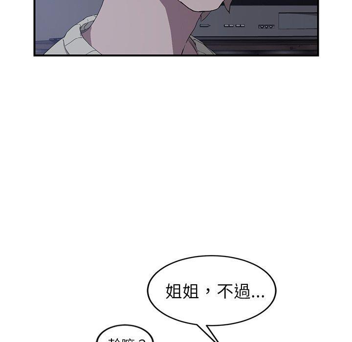 《继母》漫画最新章节继母-第 36 话免费下拉式在线观看章节第【92】张图片