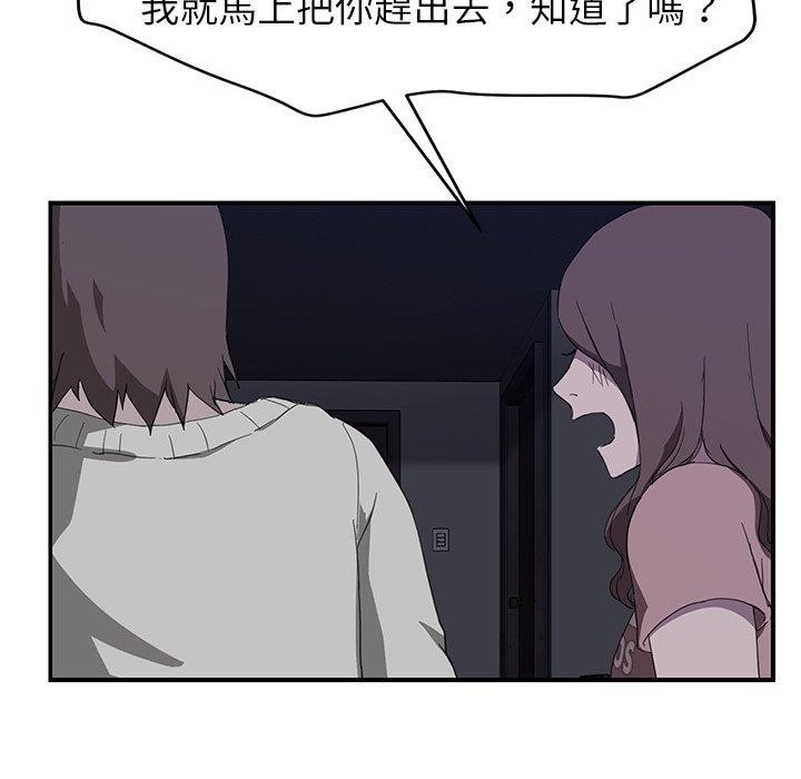 《继母》漫画最新章节继母-第 36 话免费下拉式在线观看章节第【83】张图片