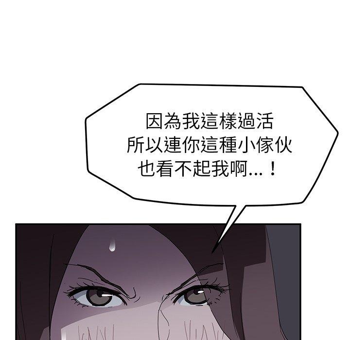 《继母》漫画最新章节继母-第 36 话免费下拉式在线观看章节第【104】张图片