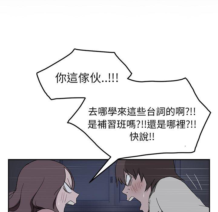 《继母》漫画最新章节继母-第 36 话免费下拉式在线观看章节第【123】张图片