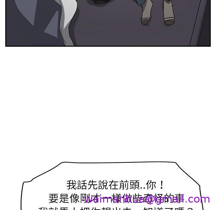 《继母》漫画最新章节继母-第 36 话免费下拉式在线观看章节第【82】张图片