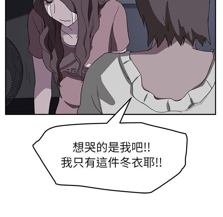 《继母》漫画最新章节继母-第 36 话免费下拉式在线观看章节第【132】张图片