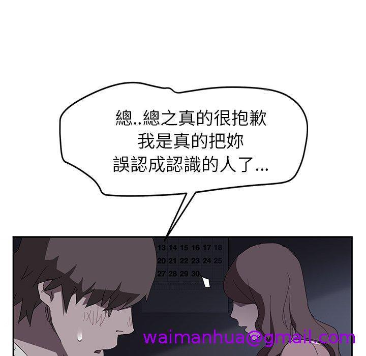 《继母》漫画最新章节继母-第 36 话免费下拉式在线观看章节第【58】张图片