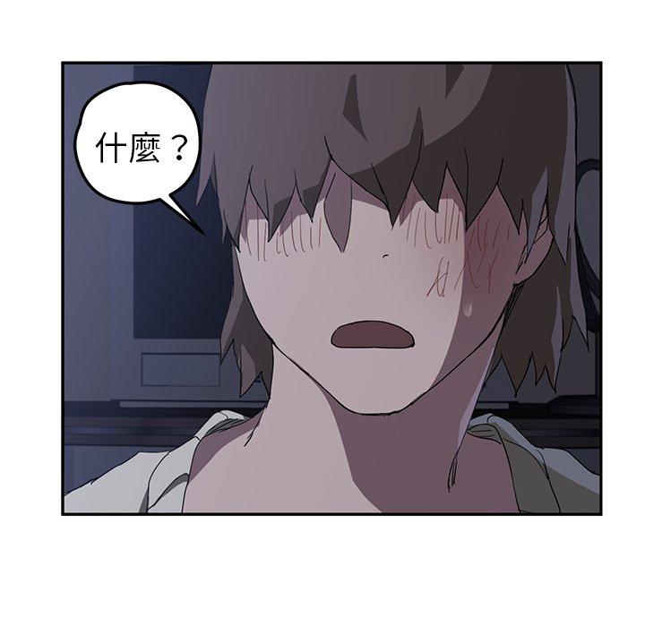 《继母》漫画最新章节继母-第 36 话免费下拉式在线观看章节第【136】张图片