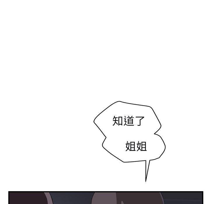 《继母》漫画最新章节继母-第 36 话免费下拉式在线观看章节第【84】张图片