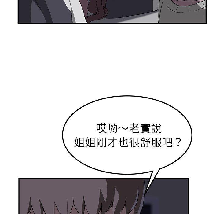 《继母》漫画最新章节继母-第 36 话免费下拉式在线观看章节第【96】张图片