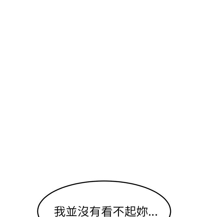 《继母》漫画最新章节继母-第 36 话免费下拉式在线观看章节第【112】张图片