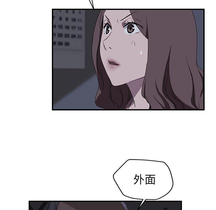 《继母》漫画最新章节继母-第 36 话免费下拉式在线观看章节第【73】张图片