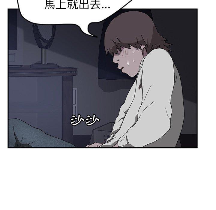 《继母》漫画最新章节继母-第 36 话免费下拉式在线观看章节第【57】张图片