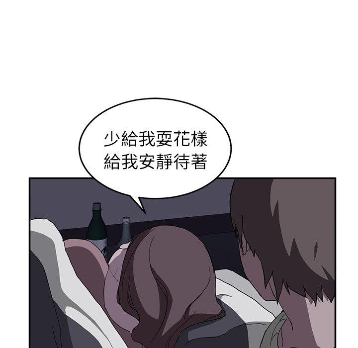 《继母》漫画最新章节继母-第 36 话免费下拉式在线观看章节第【95】张图片