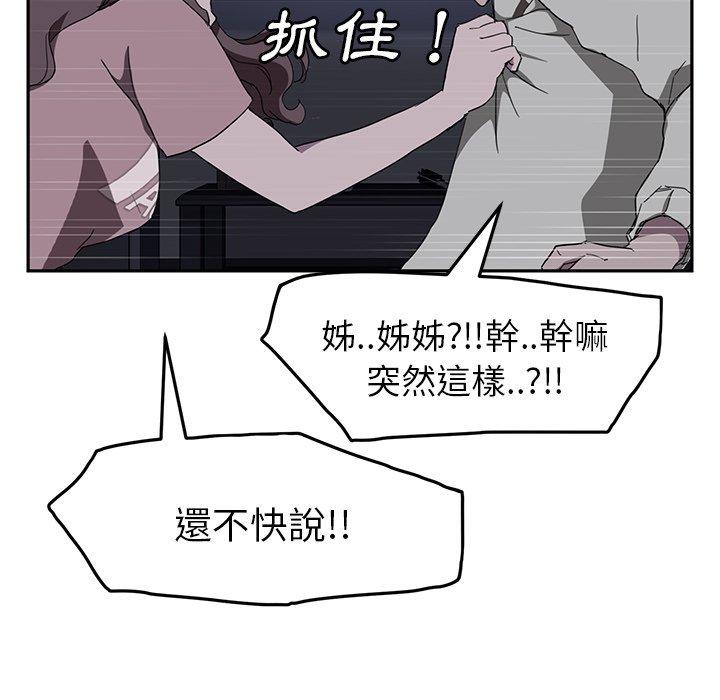 《继母》漫画最新章节继母-第 36 话免费下拉式在线观看章节第【124】张图片