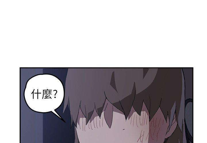 《继母》漫画最新章节继母-第 37 话免费下拉式在线观看章节第【1】张图片