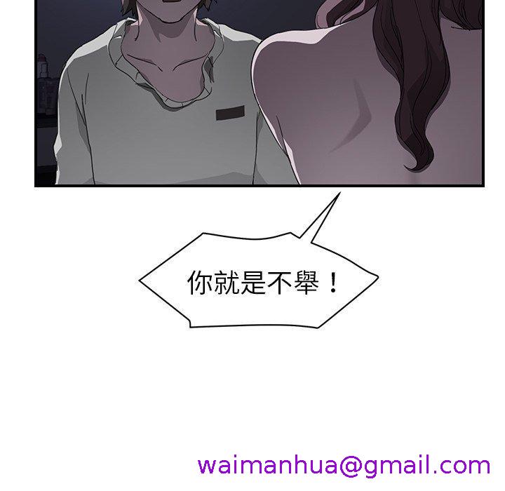 《继母》漫画最新章节继母-第 37 话免费下拉式在线观看章节第【58】张图片