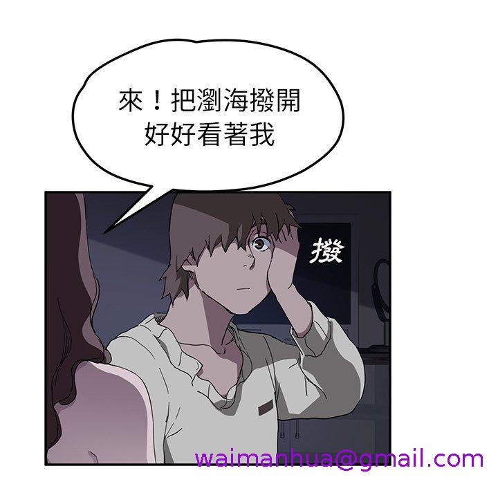 《继母》漫画最新章节继母-第 37 话免费下拉式在线观看章节第【34】张图片